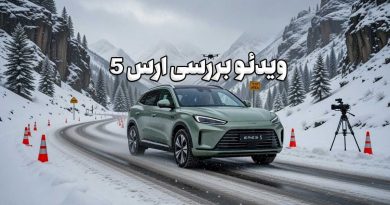 ویدئو بررسی ارس HM5: ترکیبی از فناوری پیشرفته و عملکرد برتر در بازار خودروهای هیبریدی
